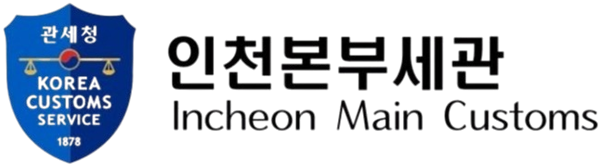 Incheon Customs